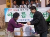 남대구지점, 희락의 집 방문